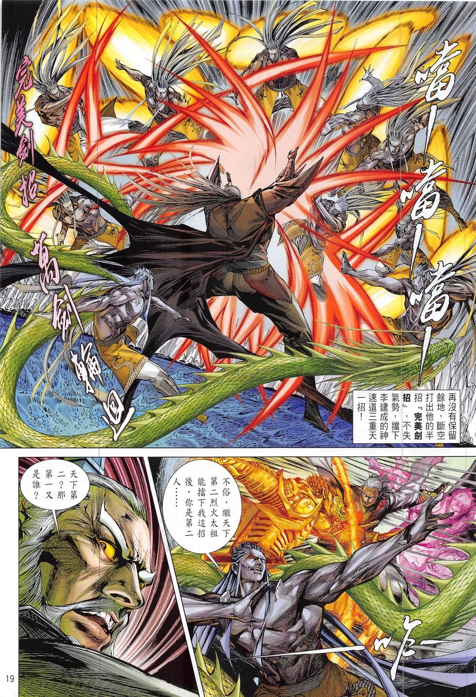 第194话