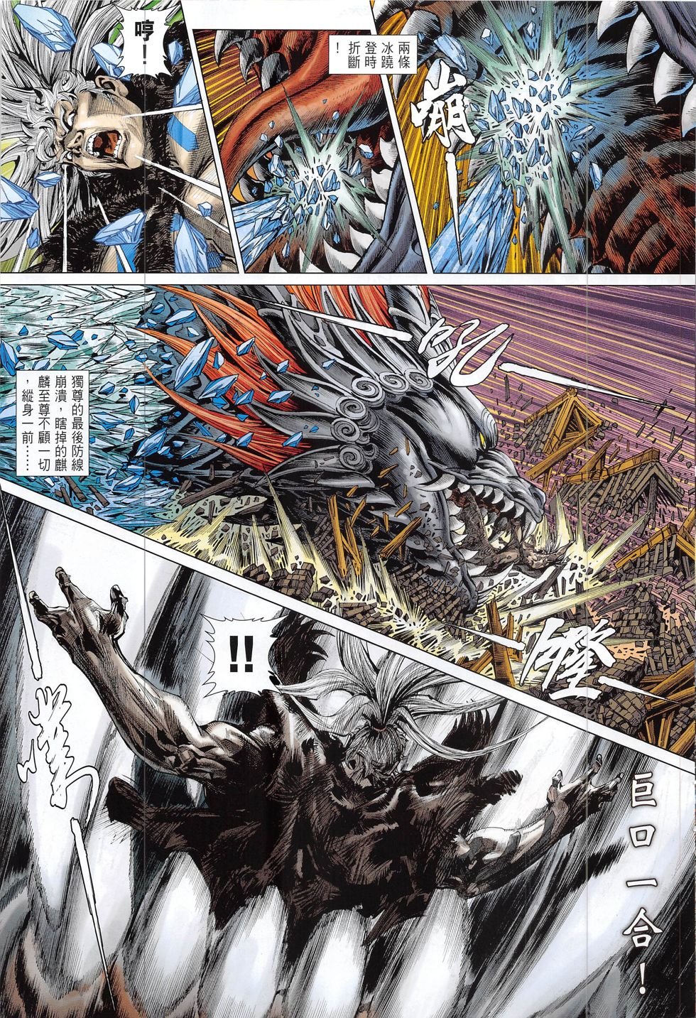 第194话