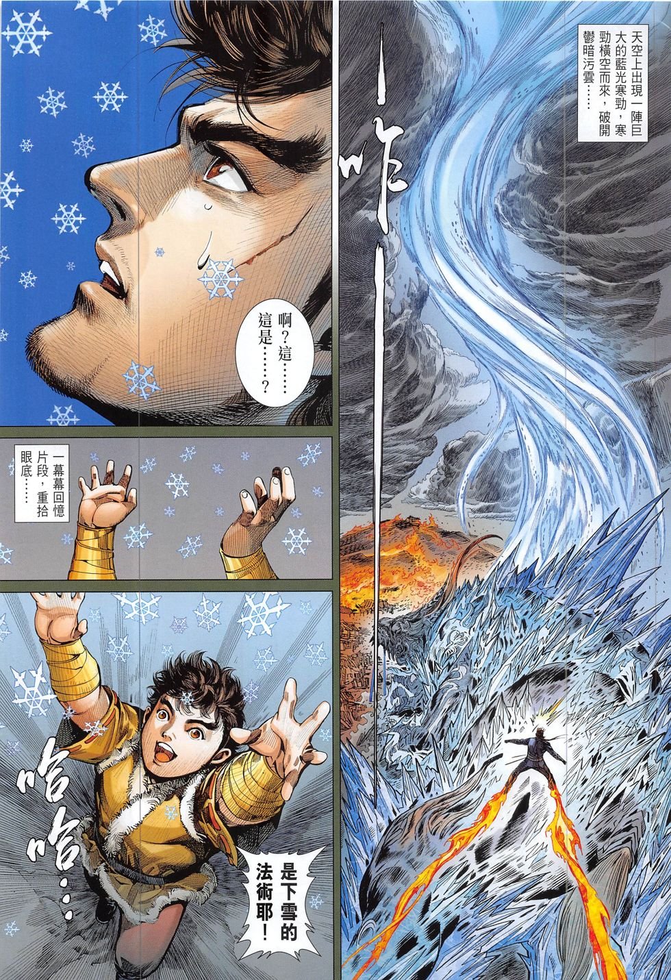 第194话