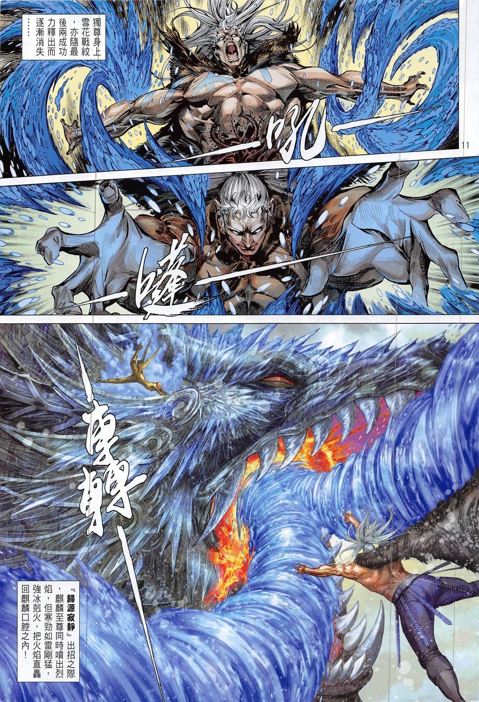 第195话