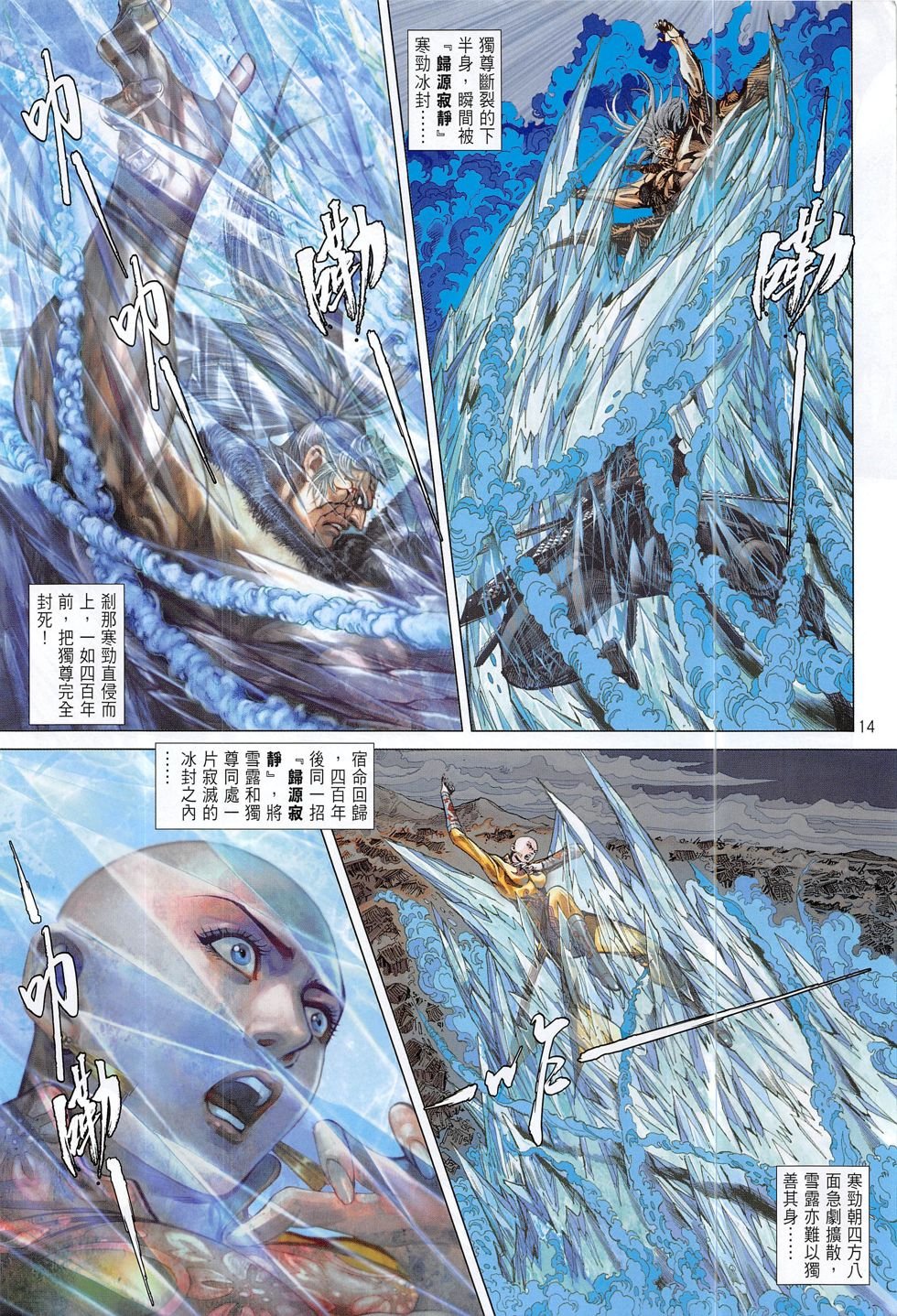 第195话