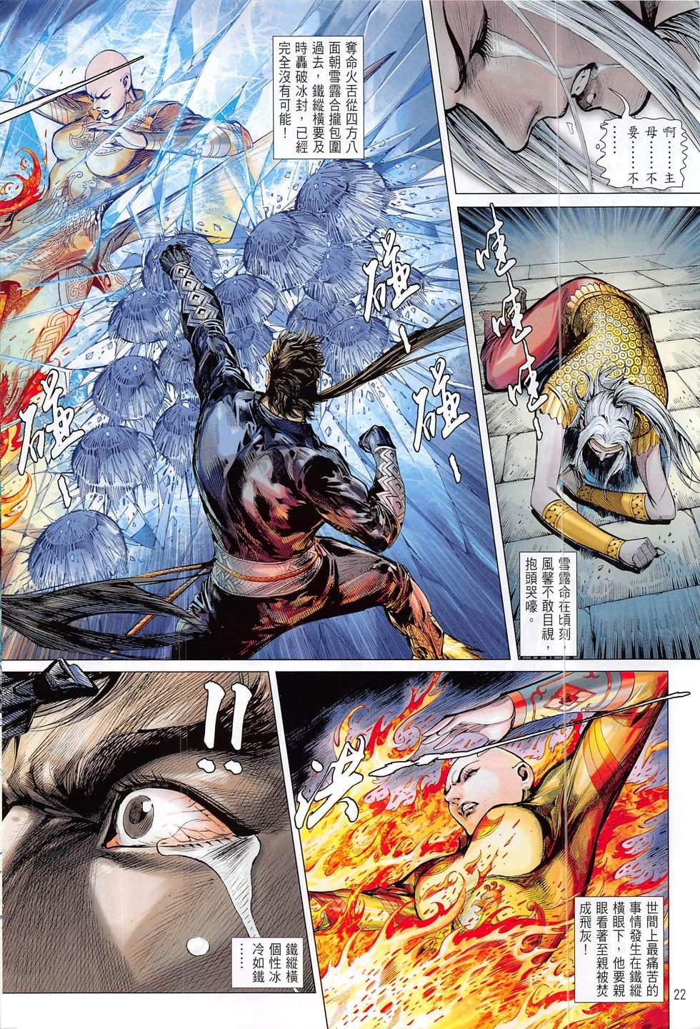第195话