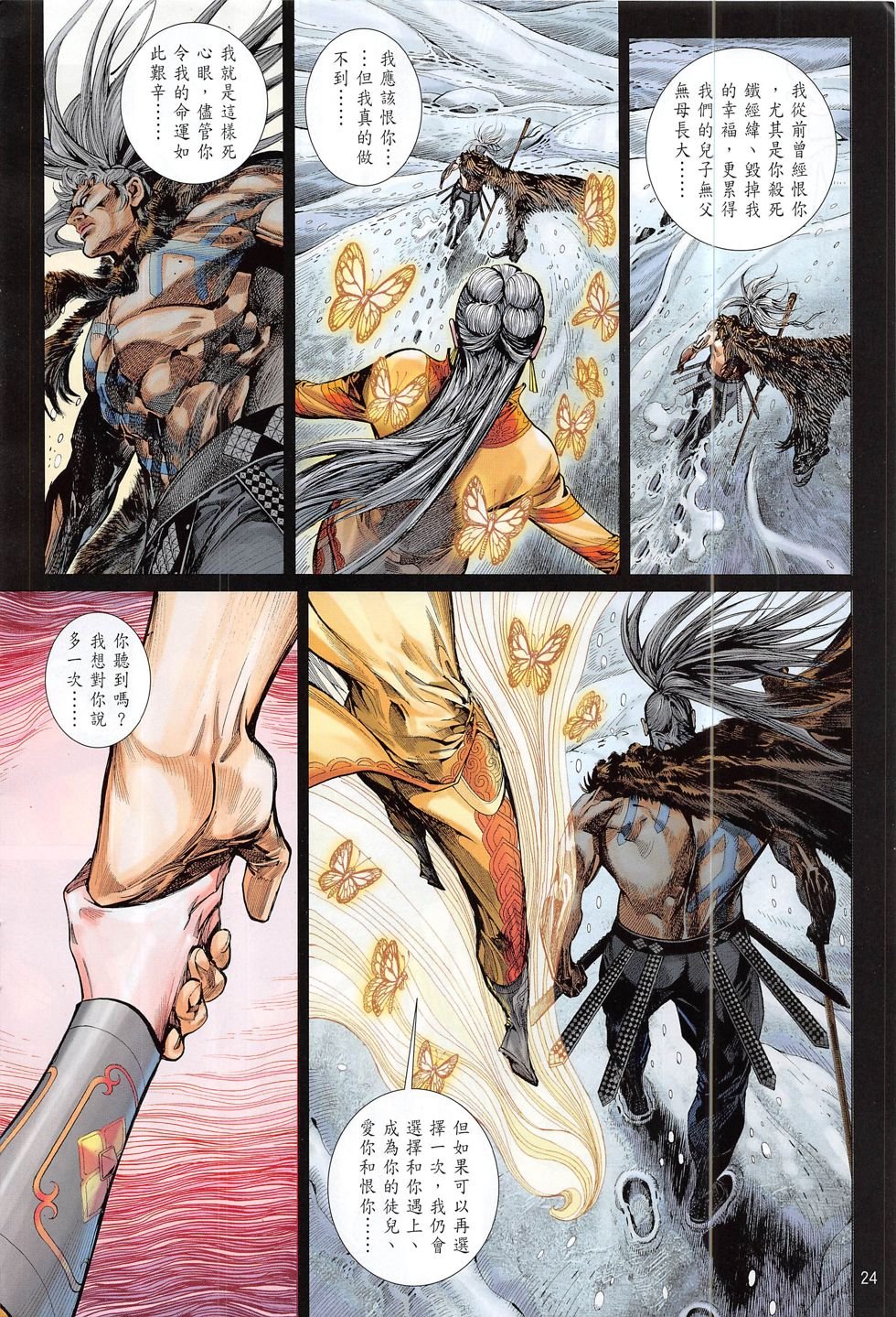 第195话