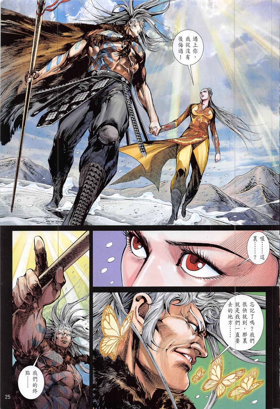 第195话