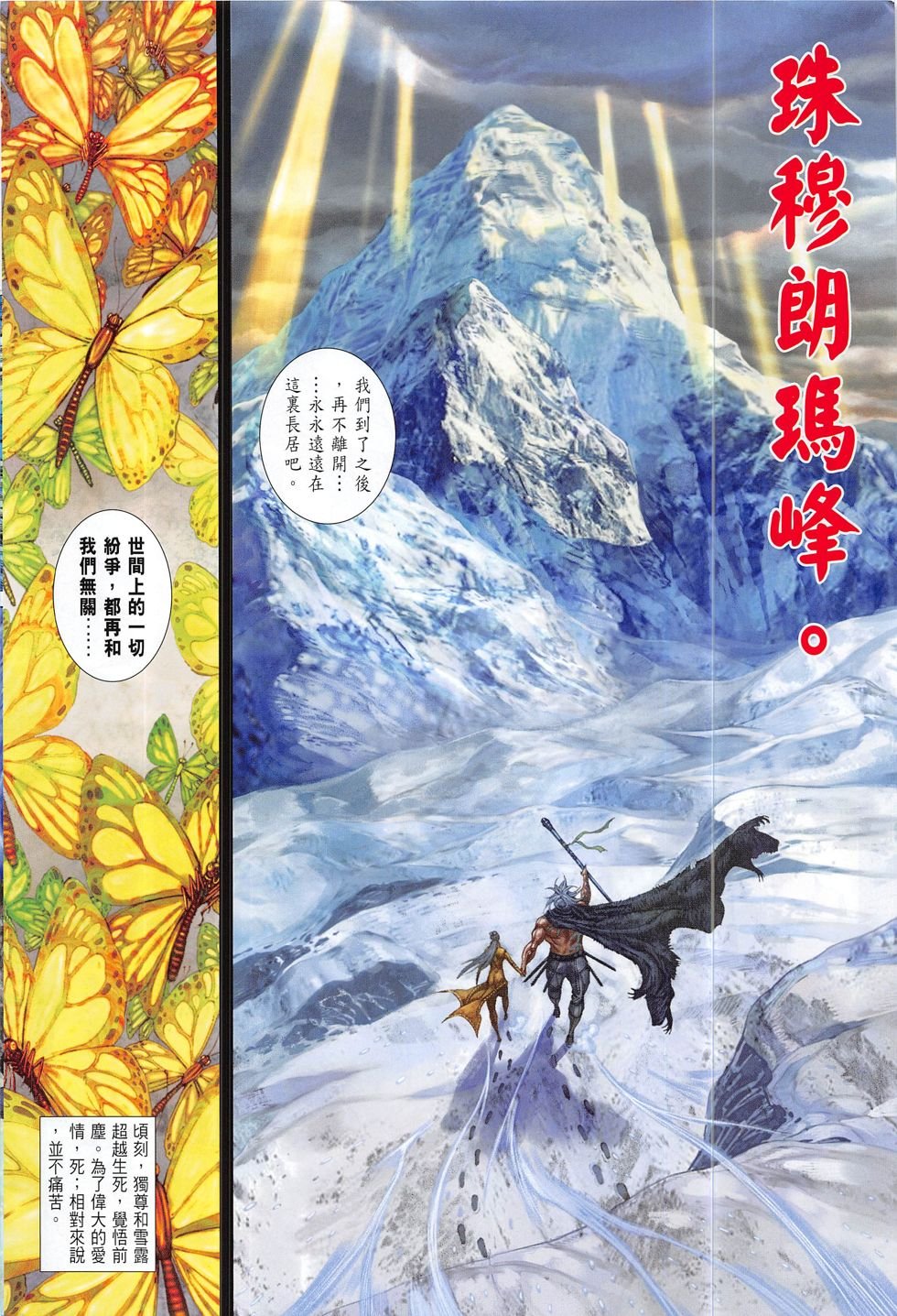 第195话