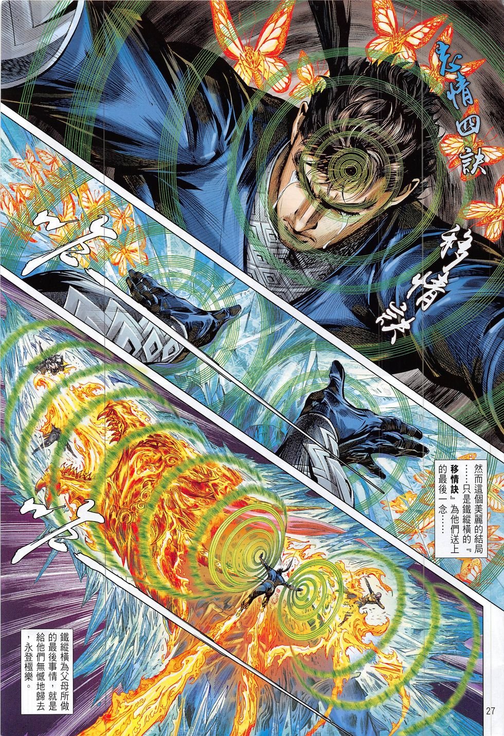 第195话