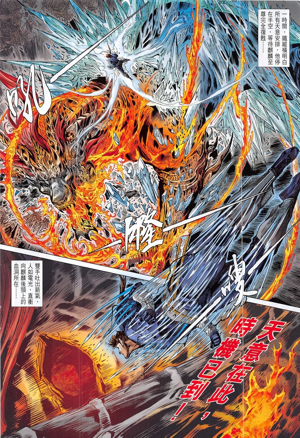 第195话