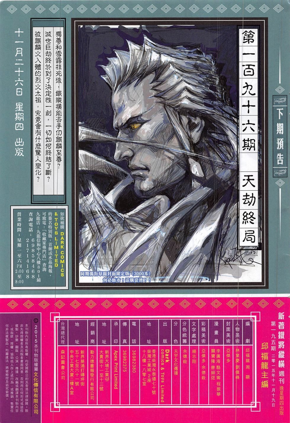第195话