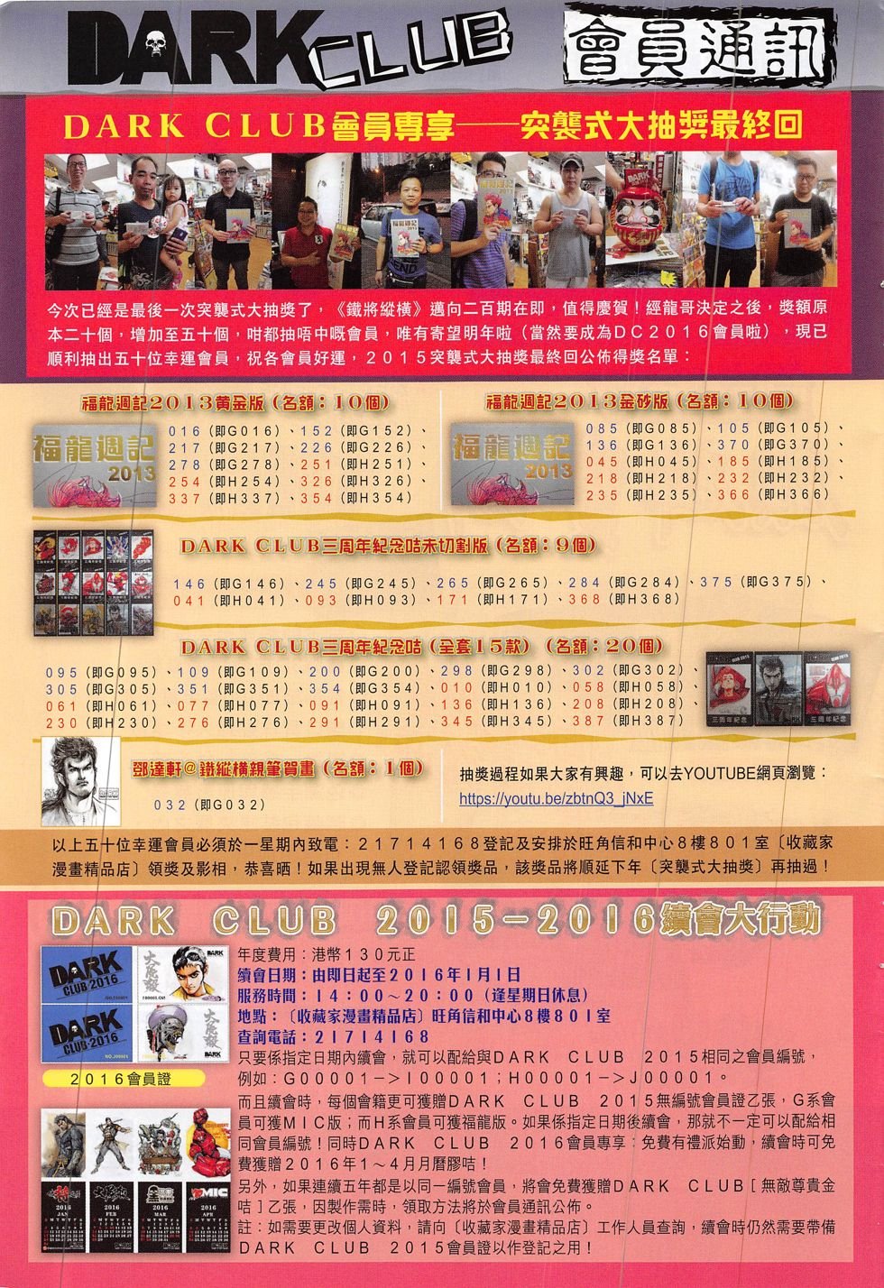 第195话