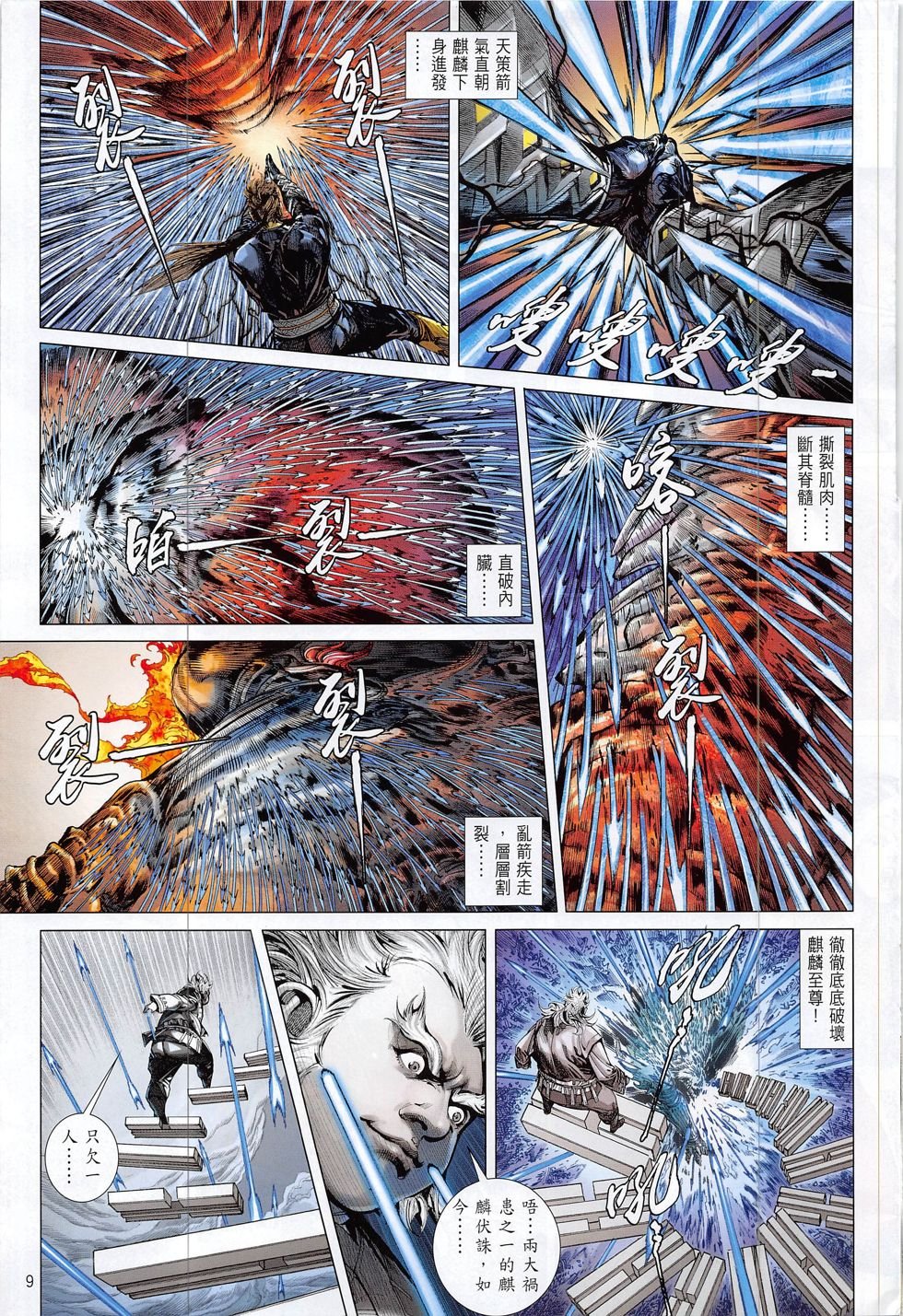 第196话