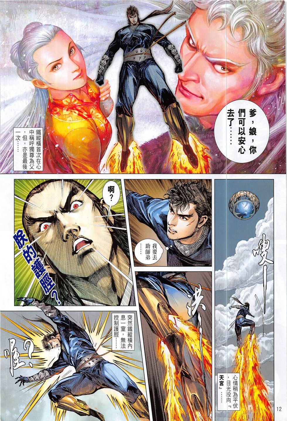 第196话