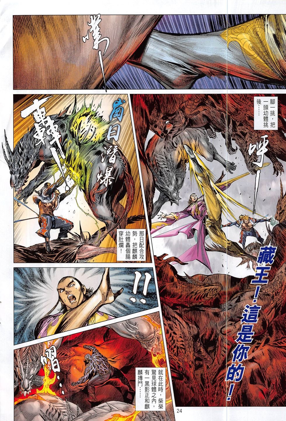 第196话