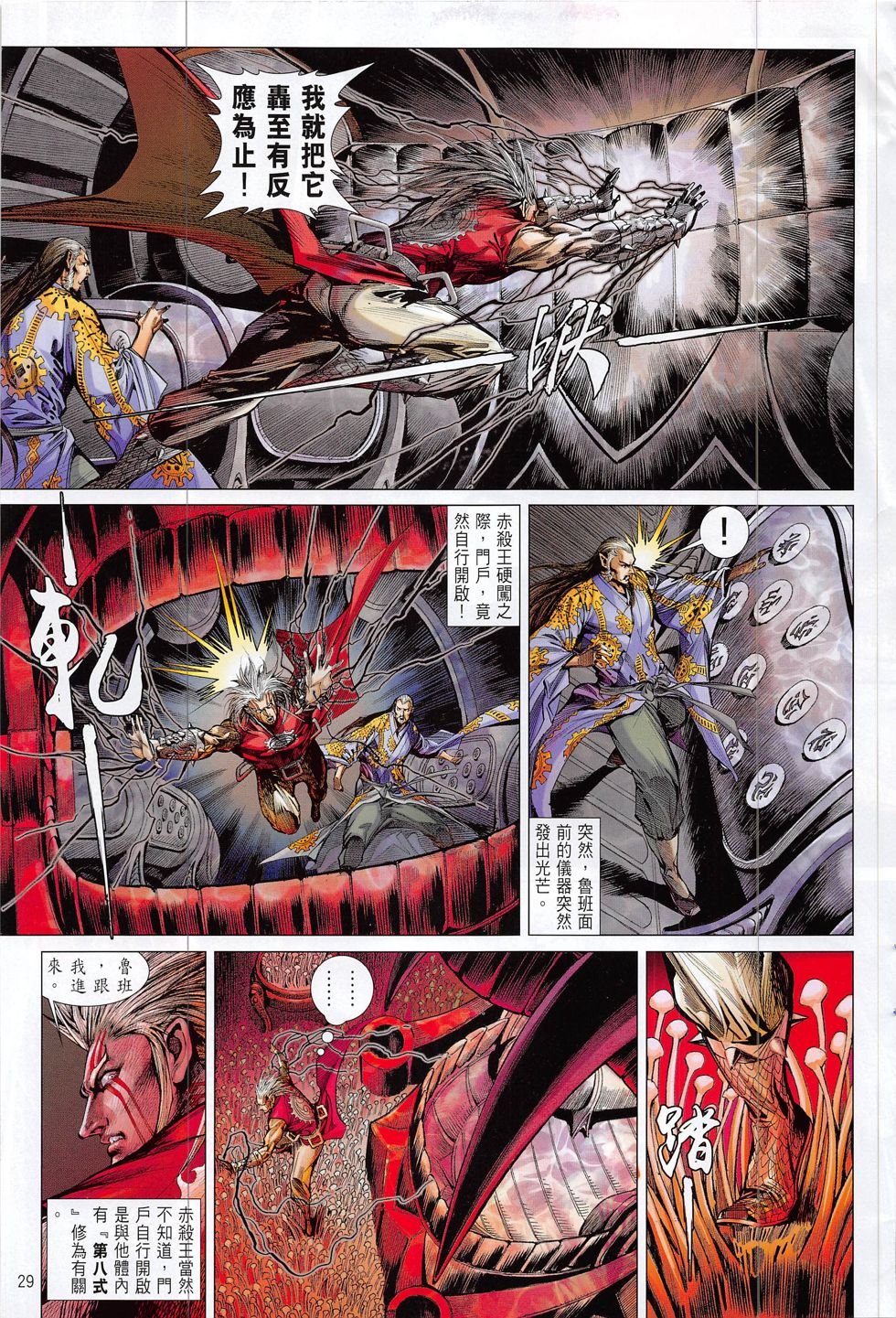 第196话