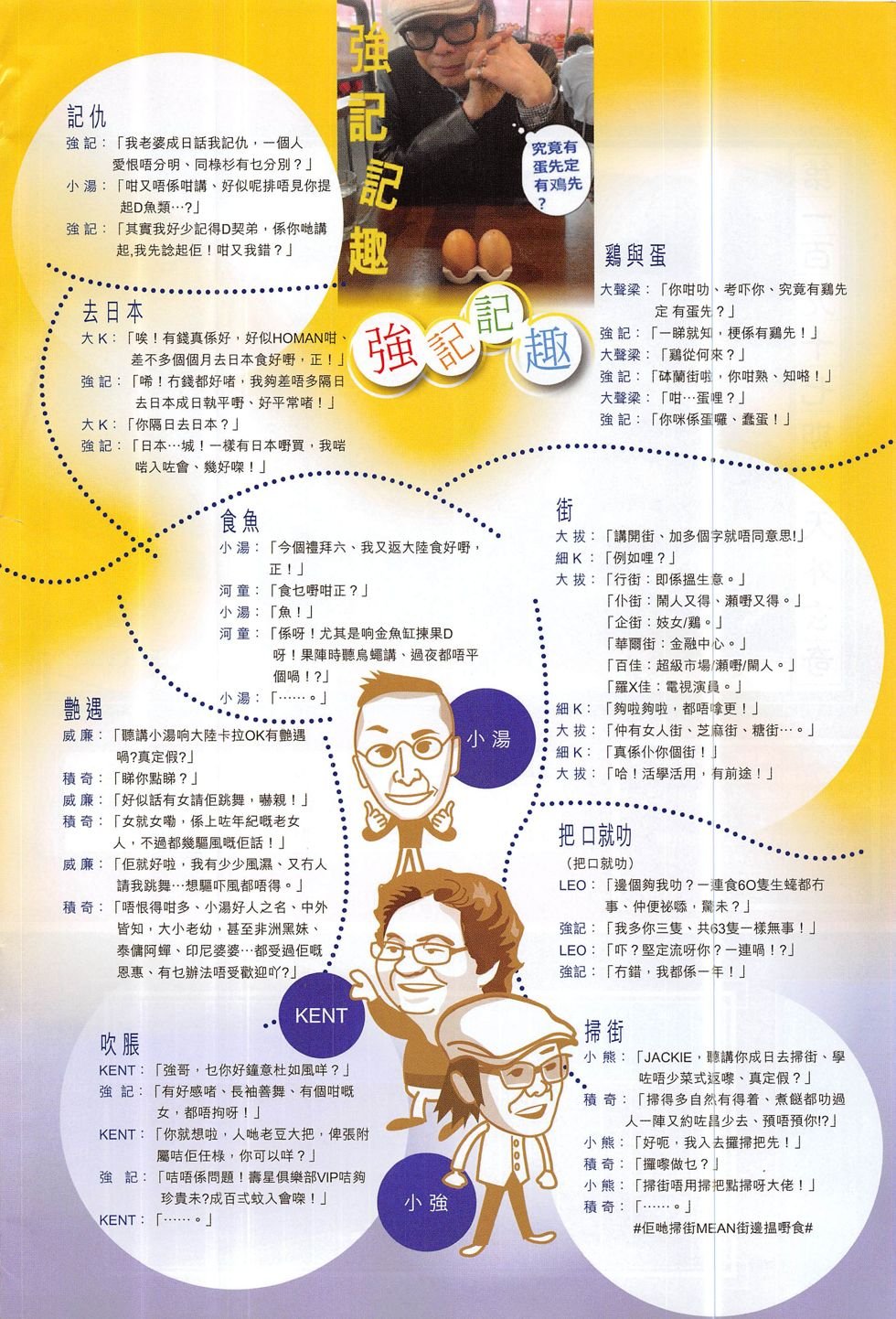 第196话