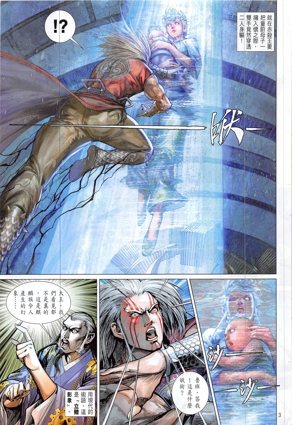 第197话