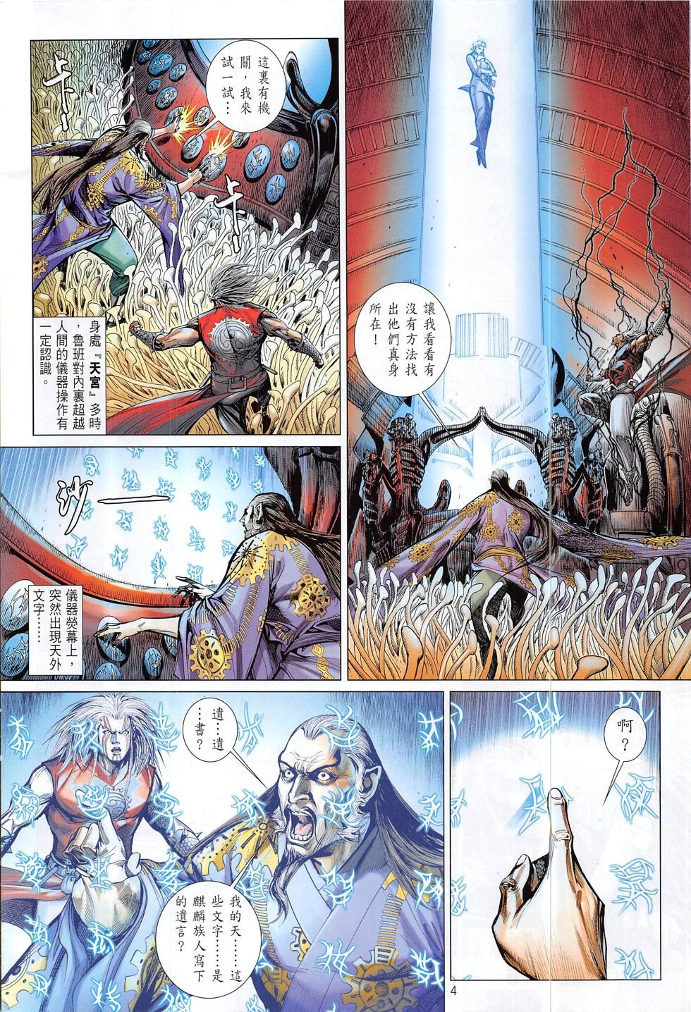 第197话