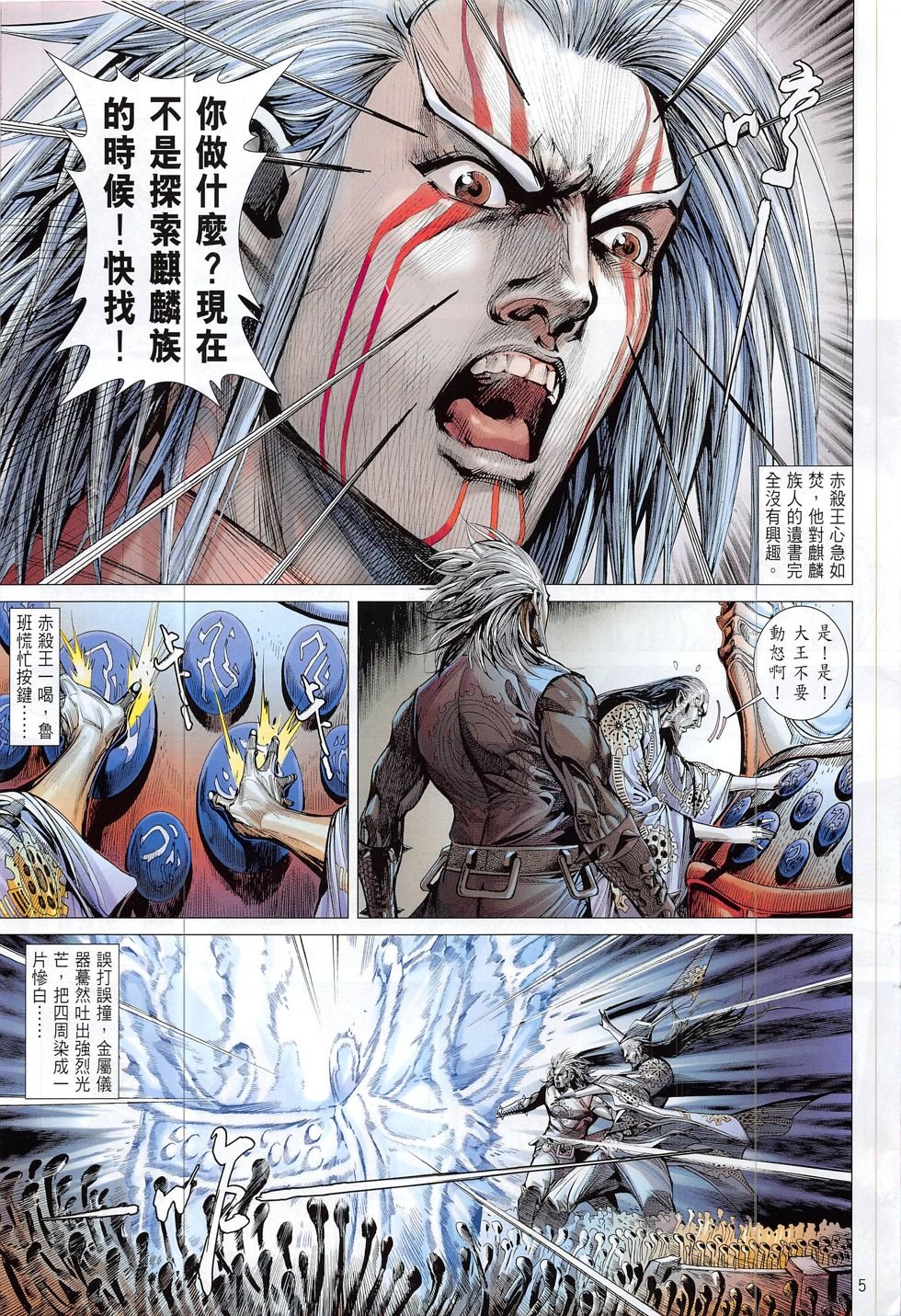 第197话