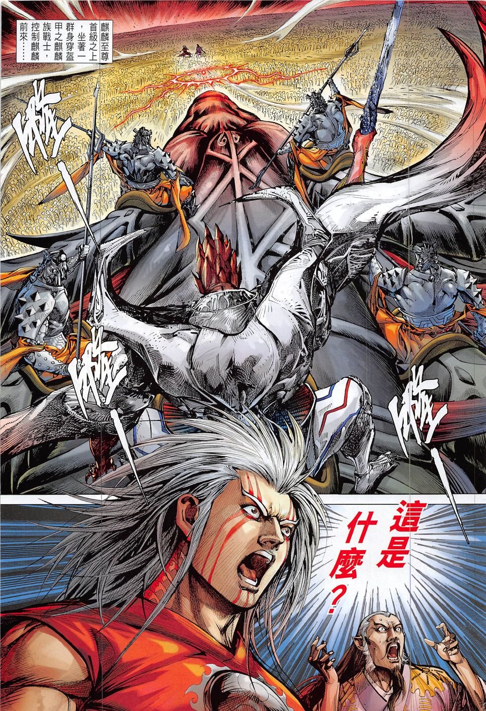 第197话