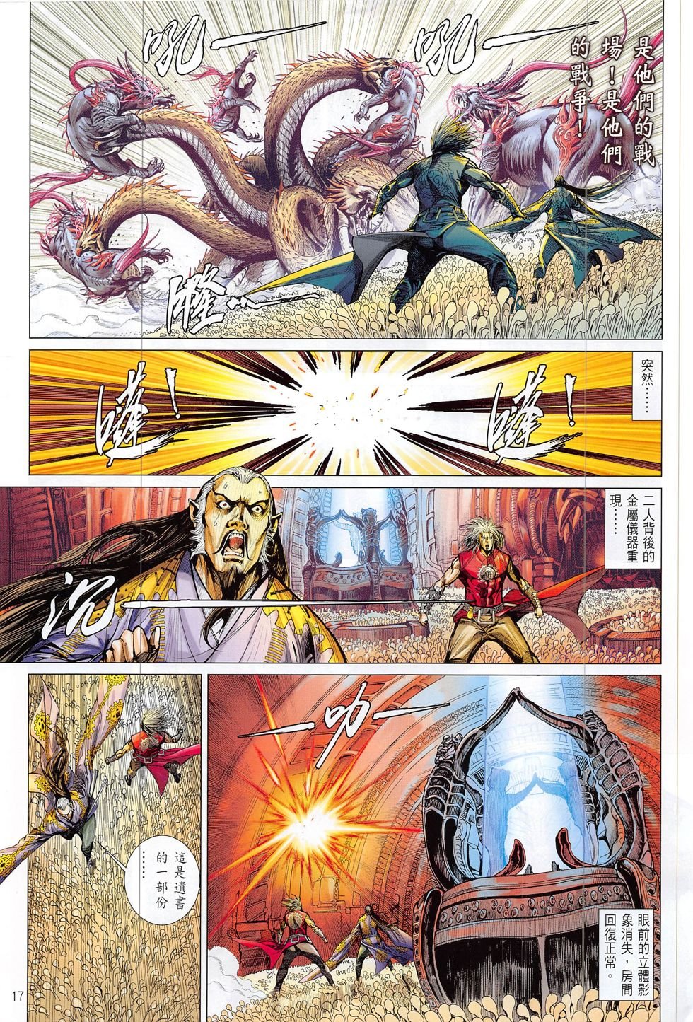 第197话