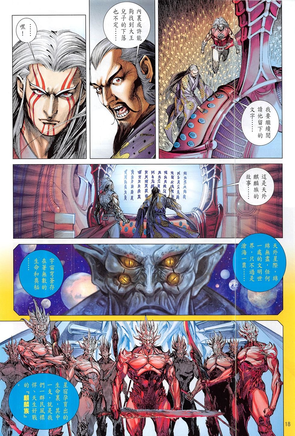 第197话