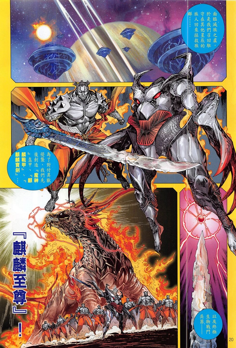 第197话