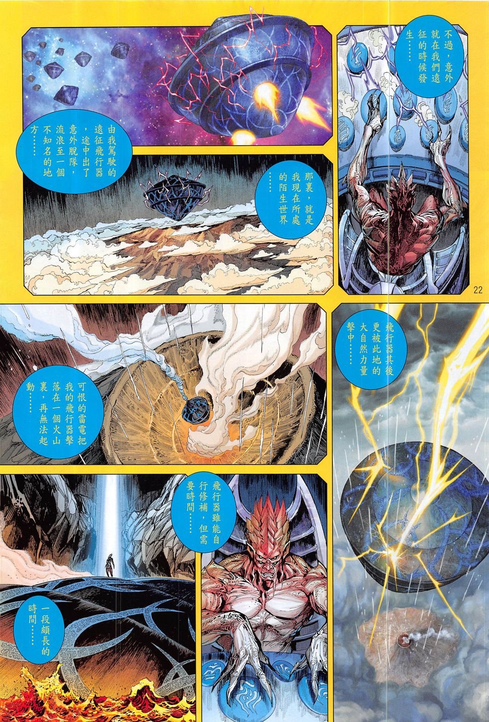 第197话