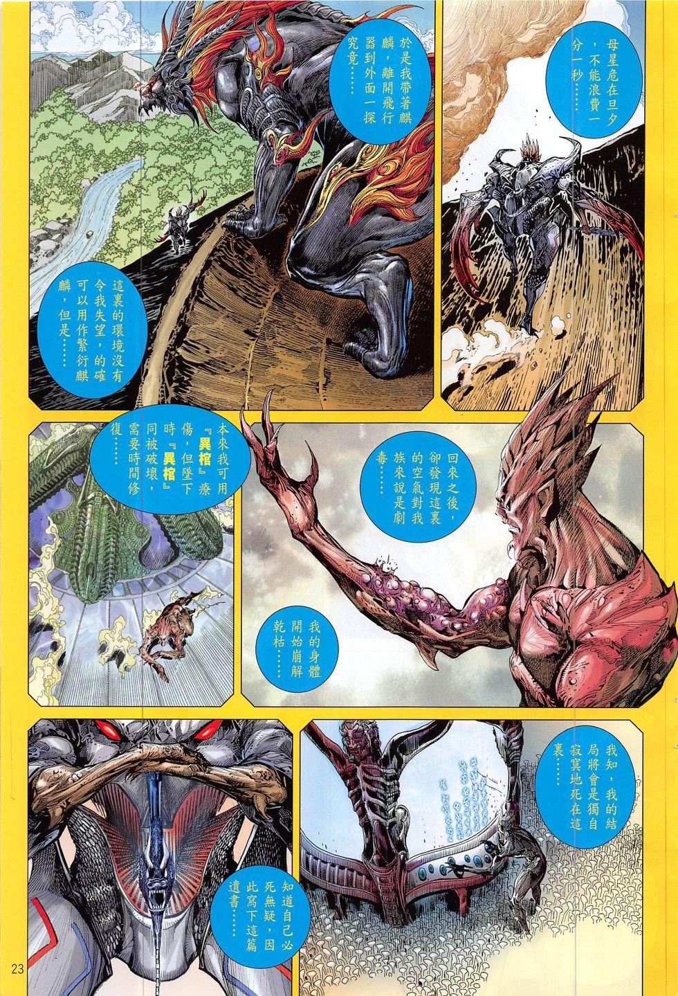 第197话