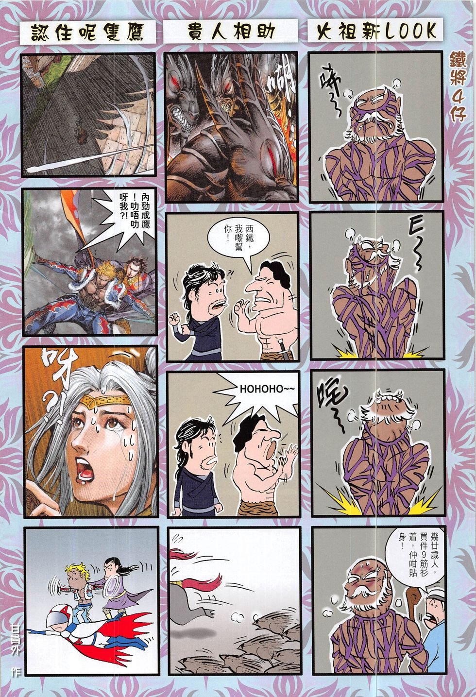 第197话