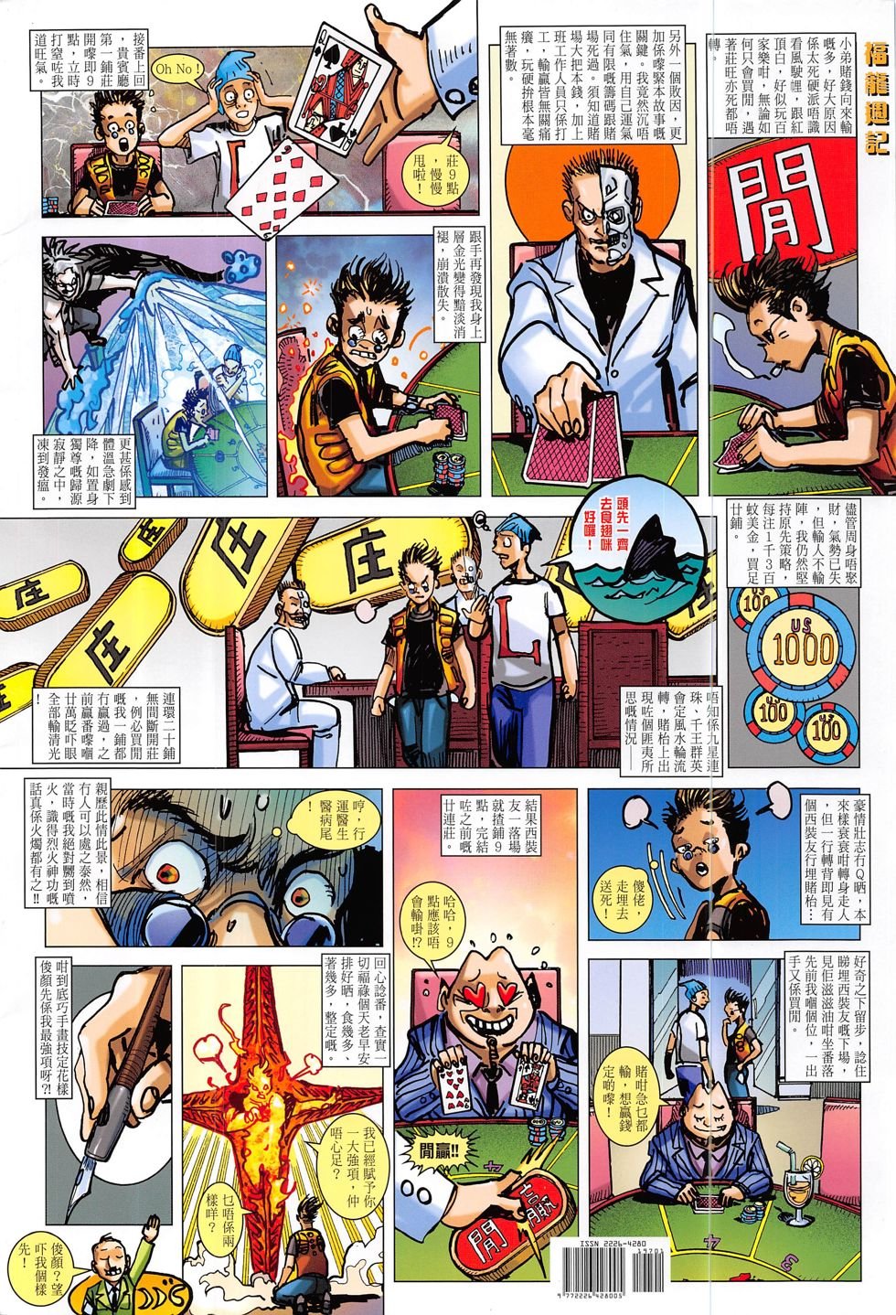 第197话
