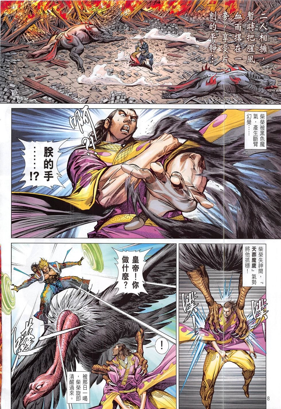 第198话