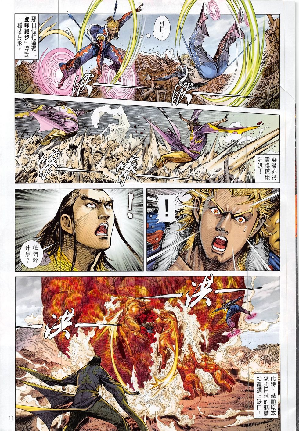第198话