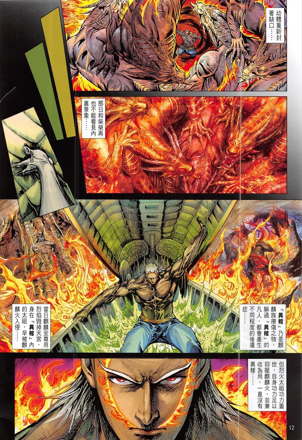 第198话