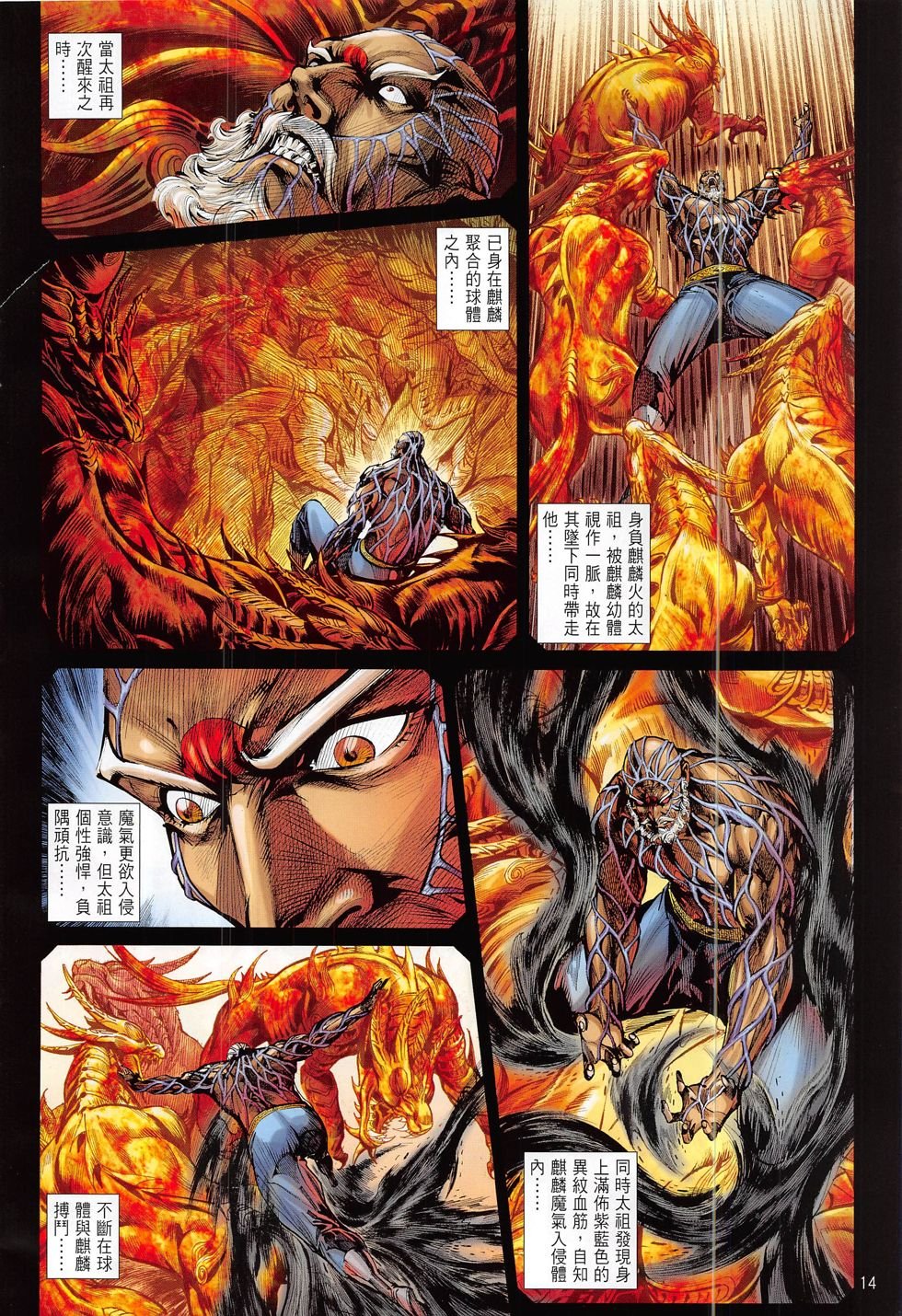 第198话