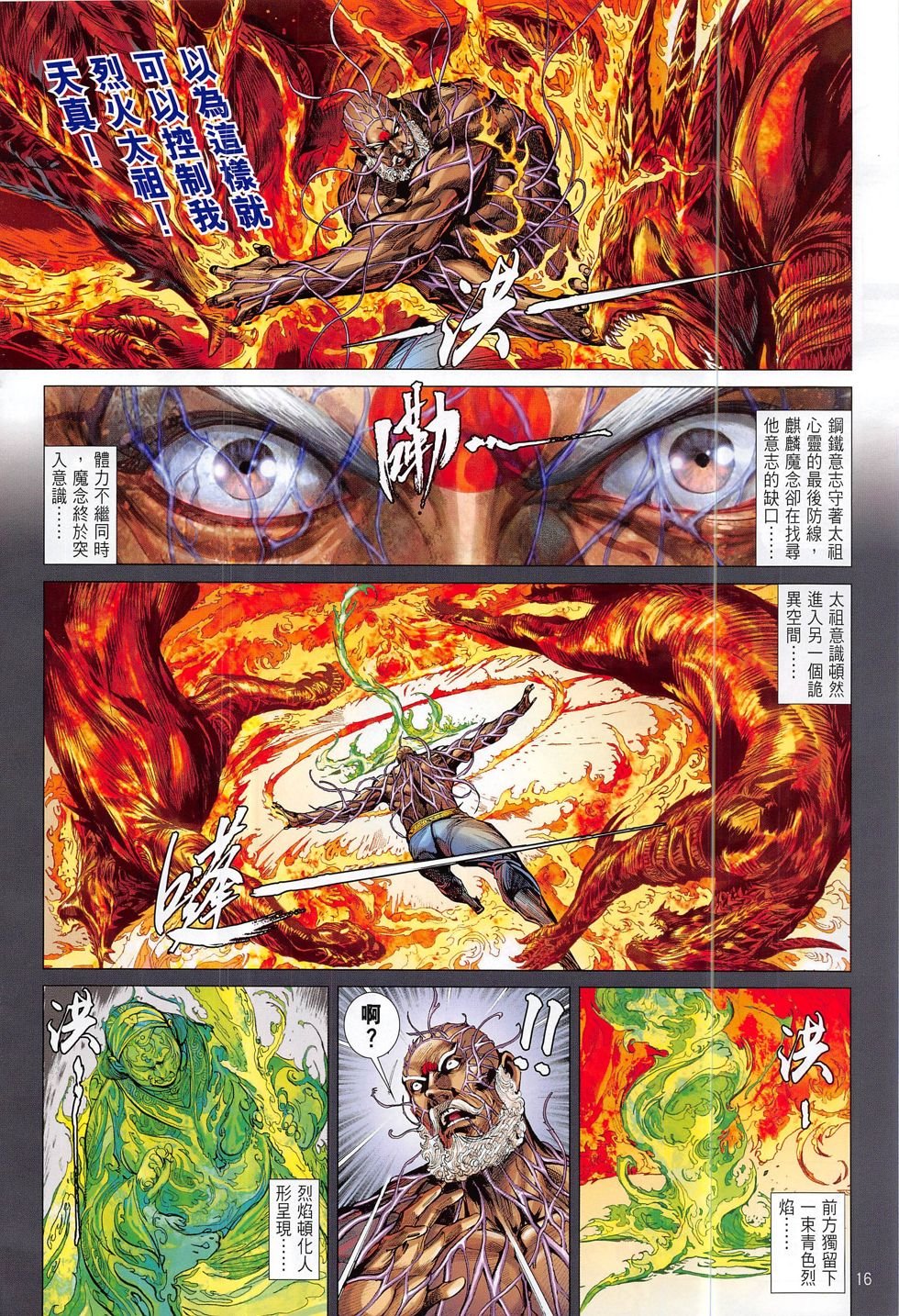 第198话
