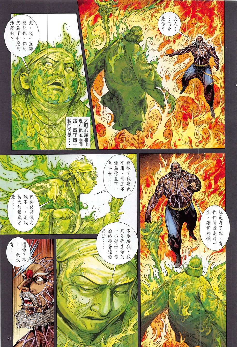 第198话