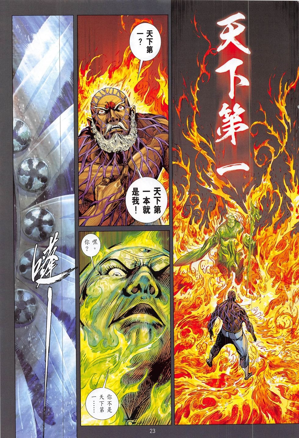第198话