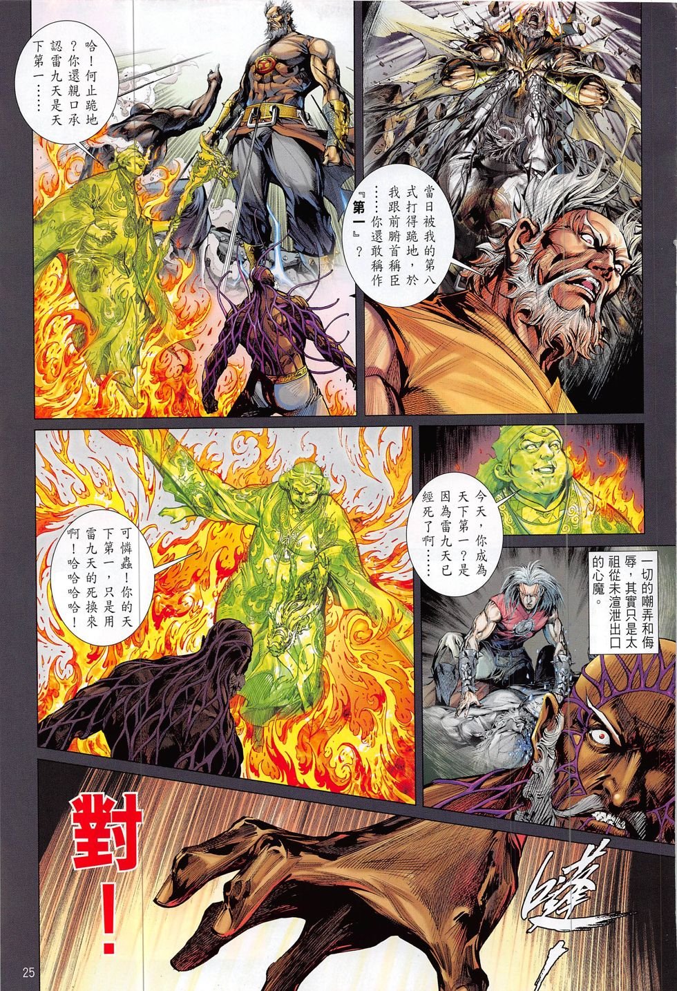 第198话