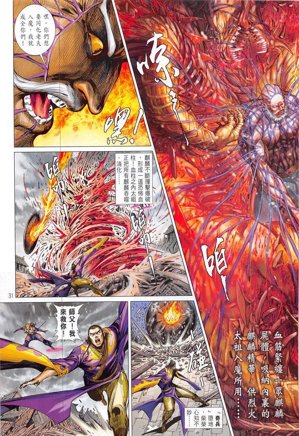 第198话