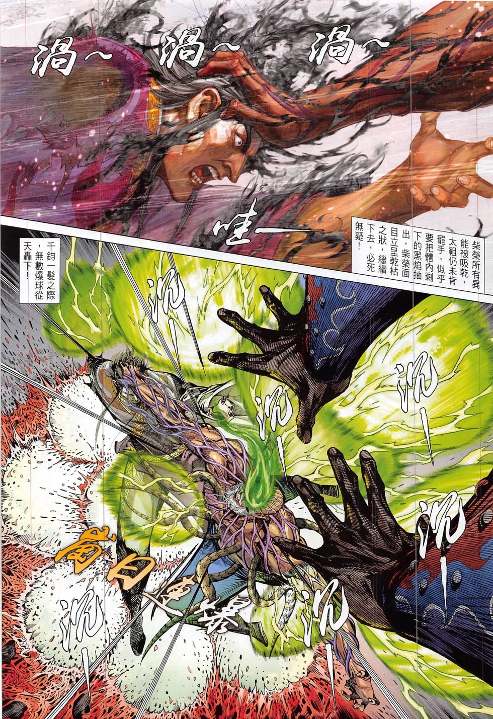 第199话