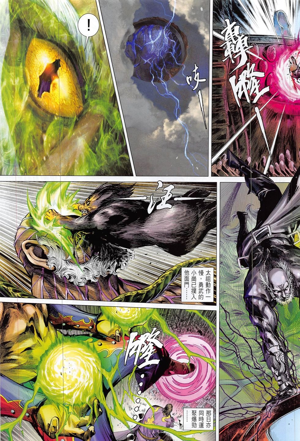 第199话