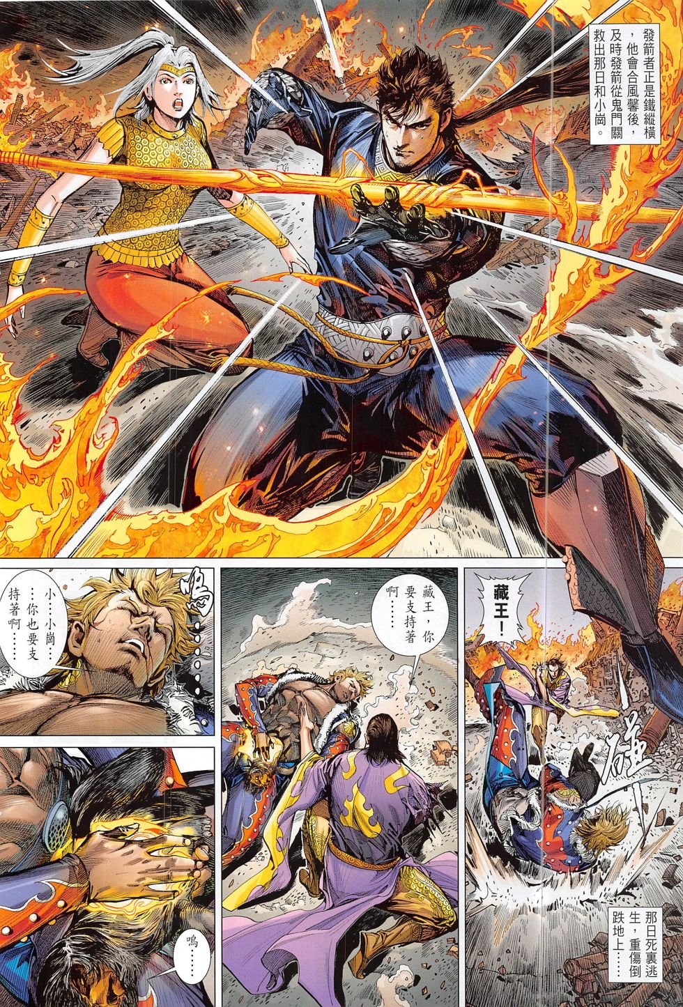 第199话