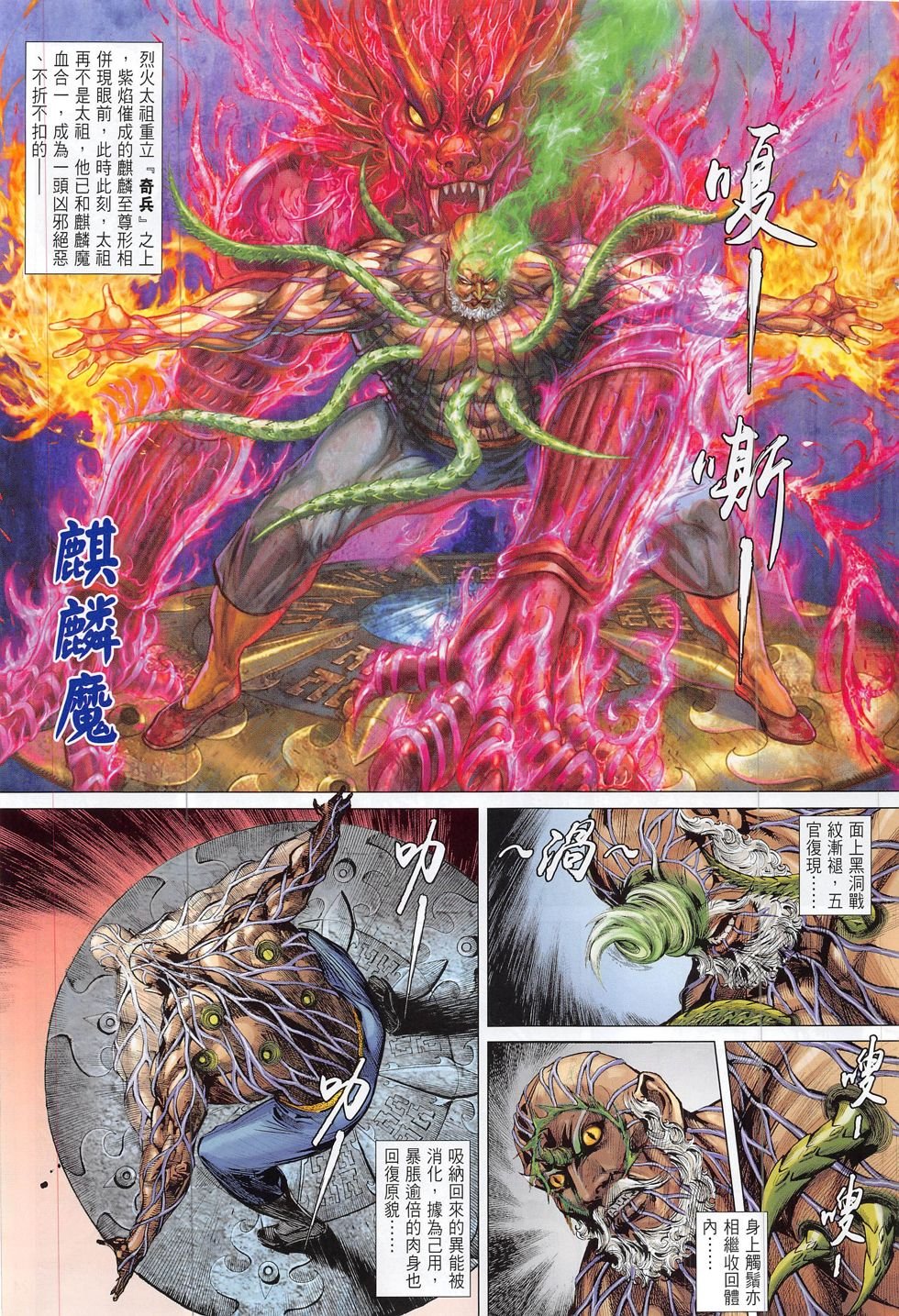 第199话