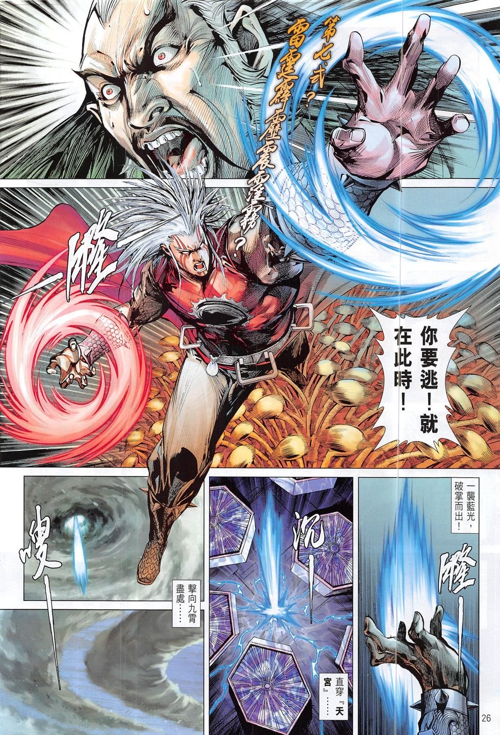 第199话