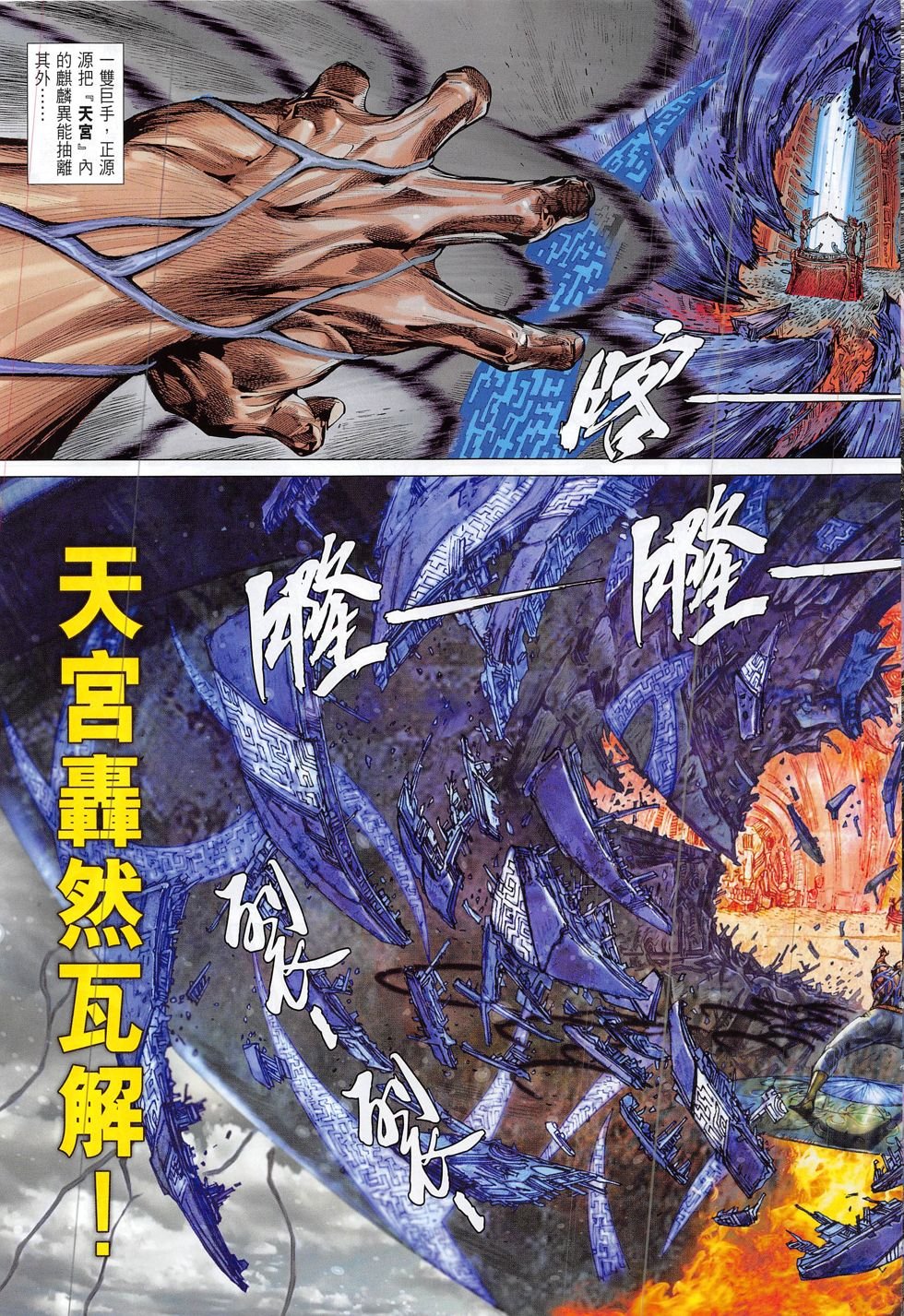 第199话