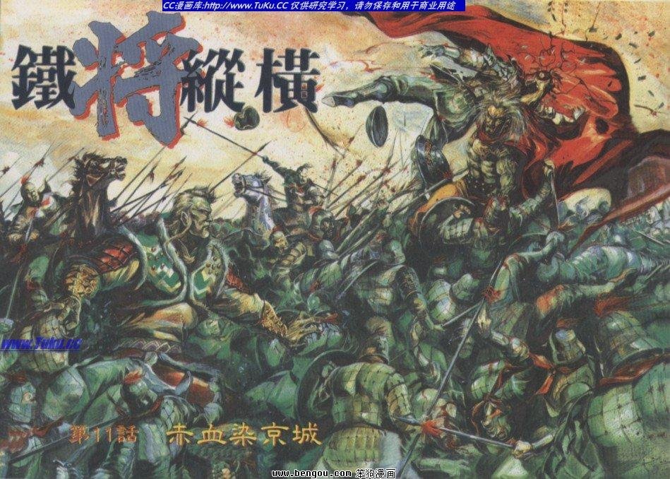 第11卷