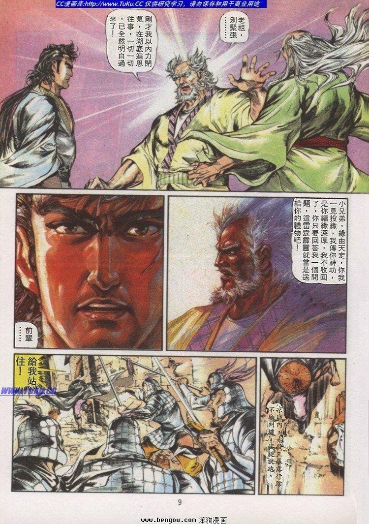 第11卷