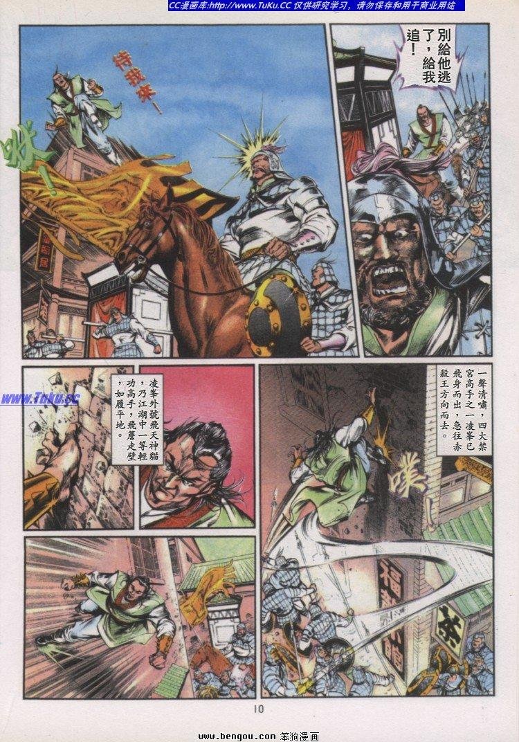 第11卷
