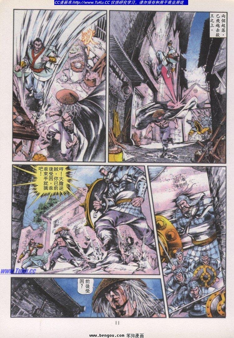 第11卷