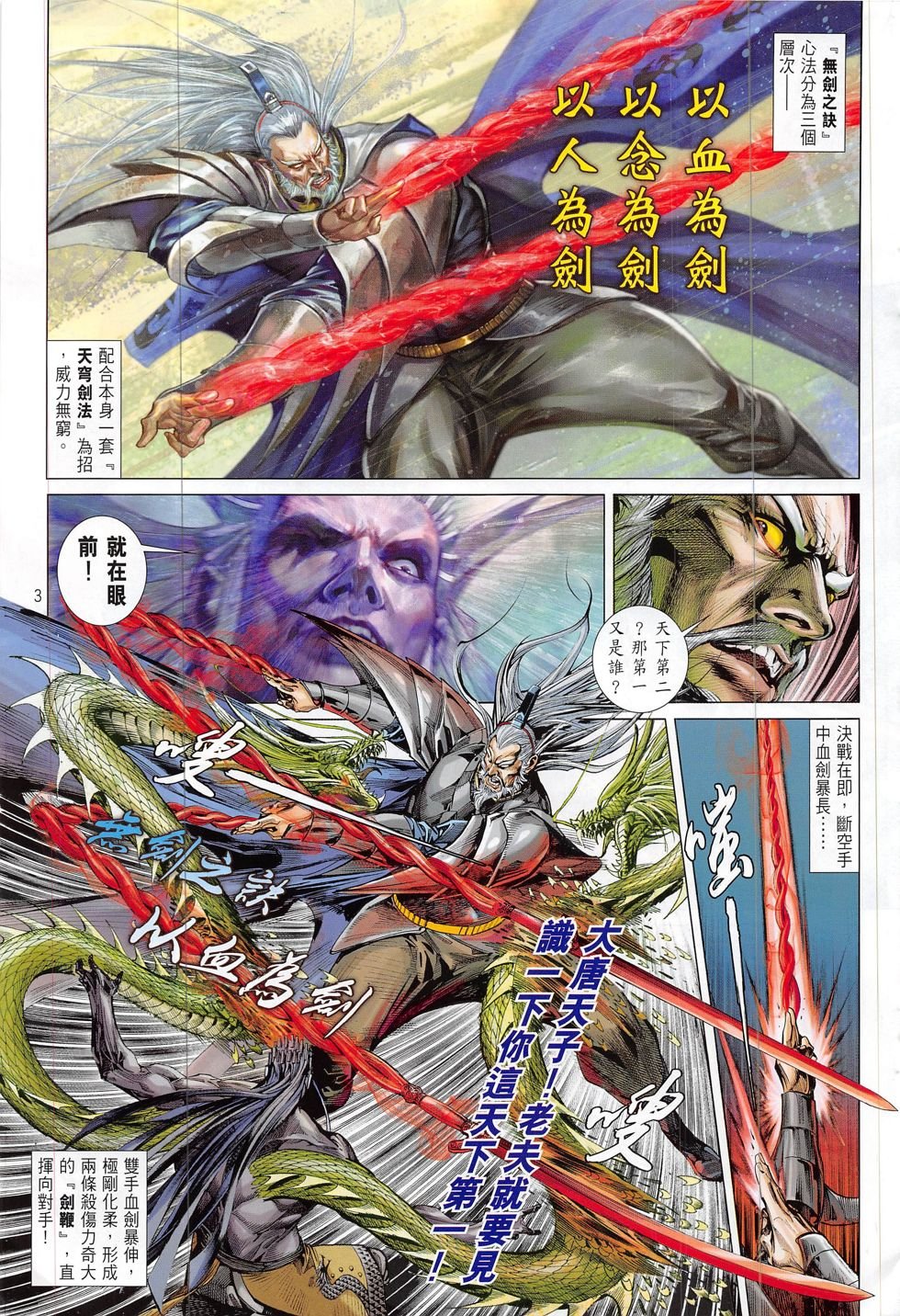 第200话