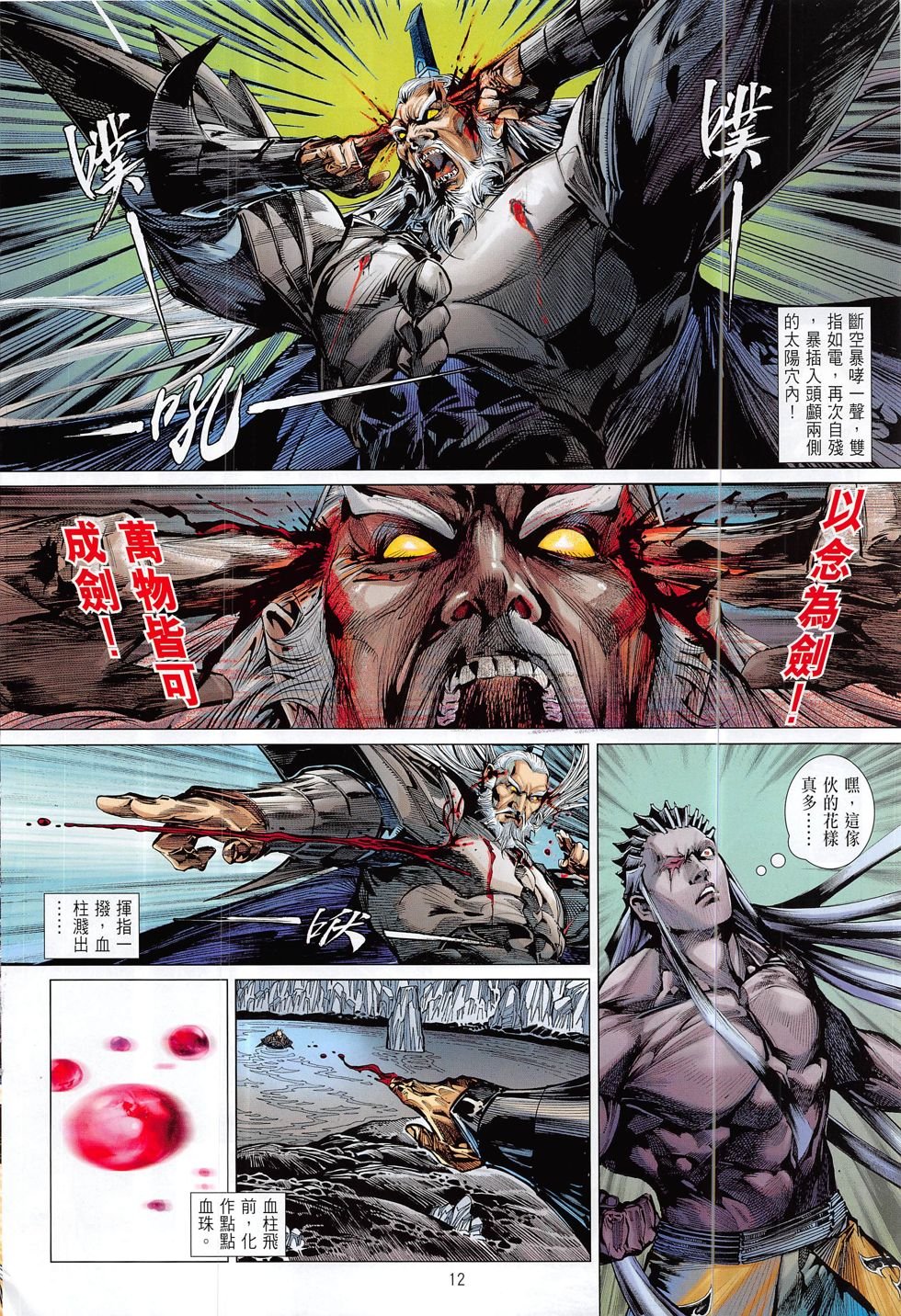 第200话